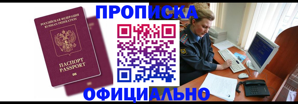 временная регистрация поиск в Вологодской области